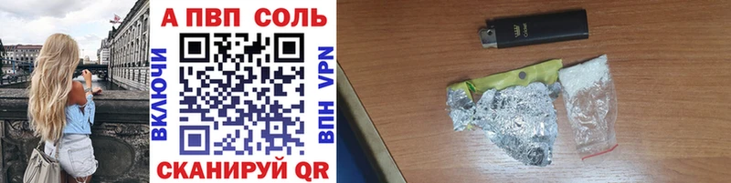 A-PVP Соль  Гаврилов-Ям 