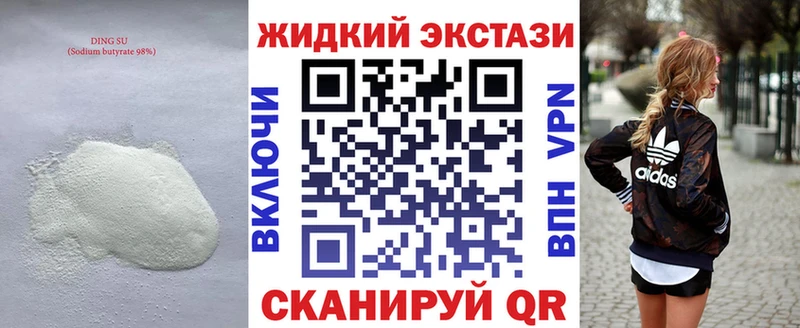 купить наркоту  kraken зеркало  Бутират 1.4BDO  Гаврилов-Ям 