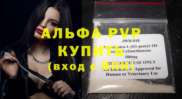 ALPHA PVP Балахна