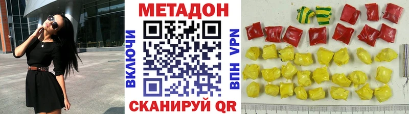 МЕТАДОН VHQ  где можно купить наркотик  Гаврилов-Ям 